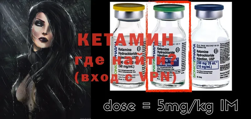 КЕТАМИН ketamine  даркнет сайт  Анапа 